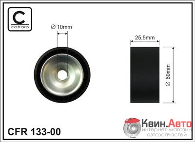 Ролик приводного ремня Caffaro  133-00 (60x17x25,5) 