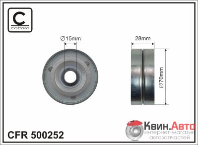 Ролик приводного ремня Caffaro  500252 (70x15x28) 