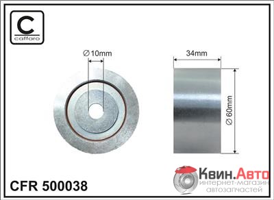 Ролик приводного ремня Caffaro  500038 (60x10x34  ) 