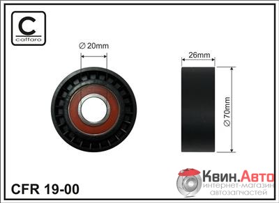 Ролик приводного ремня Caffaro  19-00 (70x20x26) 