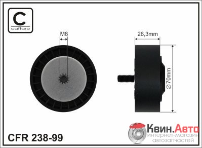 BMW Паразитный ролик Caffaro  238-99 (70X8X26) 