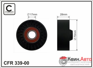 Ролик приводного ремня Caffaro  339-00 (70x17x28) 
