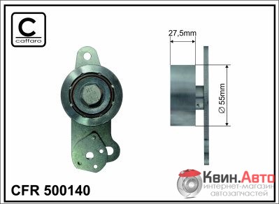 Ролик приводного ремня Caffaro  500140 (55x27,5) 