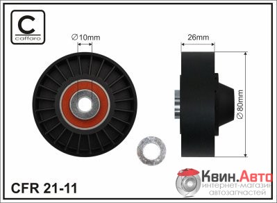 Ролик приводного ремня Caffaro  21-11 (80x10x25,5) 