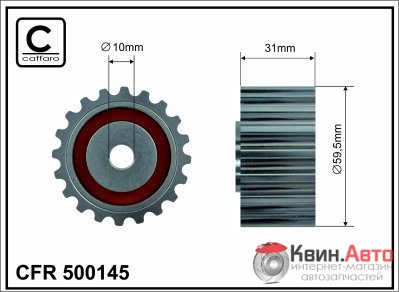 Ролик приводного ремня Caffaro  500145 (59,5x10x31) 