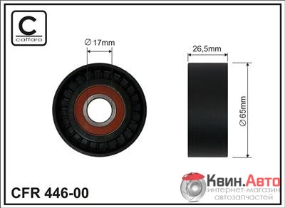 Ролик приводного ремня Caffaro  446-00 (65x17x26,5) 