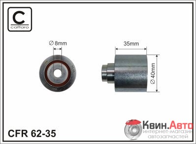 Ролик приводного ремня Caffaro  62-35 (40x8x35) 