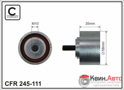 Ролик приводного ремня Caffaro  245-111 (58x10x35) 