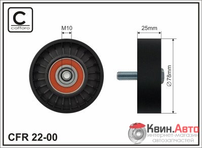 Ролик приводного ремня Caffaro  22-00 (77x10x25,5) 