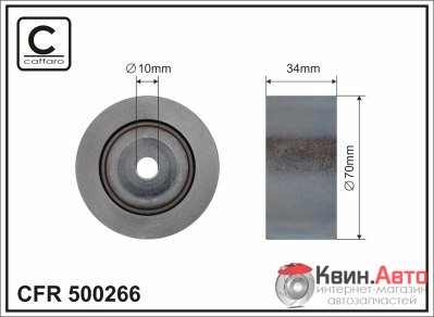 Ролик приводного ремня Caffaro  500266 (70x10x34) 