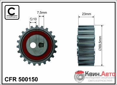 Ролик приводного ремня Caffaro  500150 (68,5x10x23) 