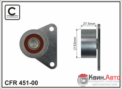 Ролик приводного ремня Caffaro  451-00 (53x27) 