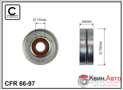 Ролик приводного ремня Caffaro  66-97 (70x17x24) 
