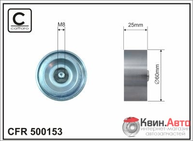 Ролик приводного ремня Caffaro  500153 (60x8x25) 