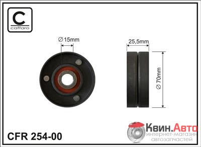 Ролик приводного ремня Caffaro  254-00 (70x15x25,5) 