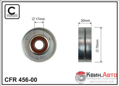 Ролик приводного ремня Caffaro  456-00 (70X17X20) 