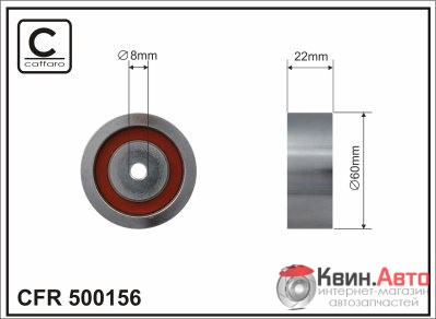 Ролик приводного ремня Caffaro  500156 (60x8x22) 