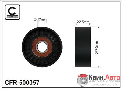 Ролик приводного ремня Caffaro  500057 (76x17x22) 
