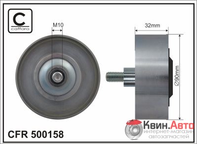 Ролик приводного ремня Caffaro  500158 (90x10x32) 