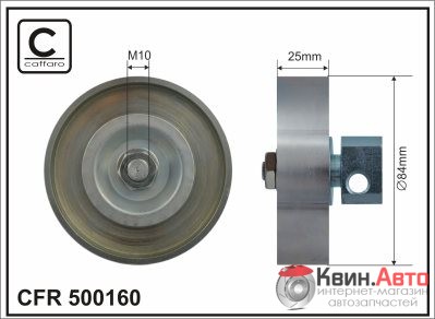 Ролик приводного ремня Caffaro  500160 (84x10x25) 