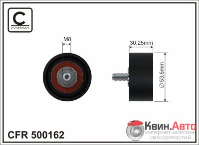 Ролик приводного ремня Caffaro  500162 (53,5x8x30,25) 