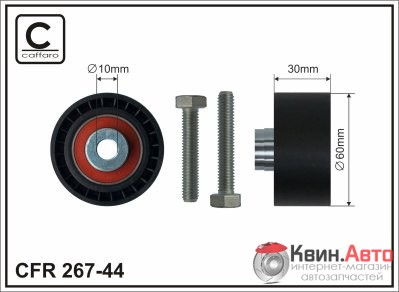 Ролик приводного ремня Caffaro  267-44 (60x10x30) 