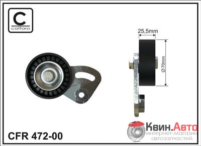 Ролик приводного ремня Caffaro  472-00 (70x25) 