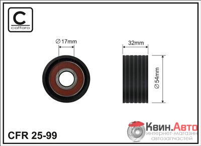 Ролик приводного ремня Caffaro  25-99 (54,5x17x32) 