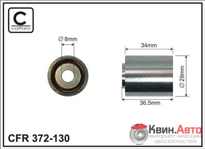 Ролик приводного ремня Caffaro  372-130 (29x8x34) 