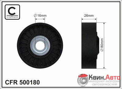 Ролик приводного ремня Caffaro  500180 (80x17x26) 