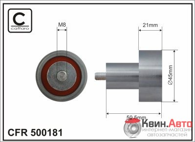 Ролик приводного ремня Caffaro  500181 (45x10x21) 