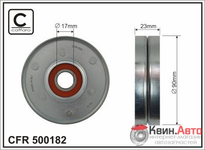 Ролик приводного ремня Caffaro  500182 (90x17x23) 