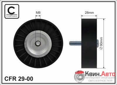 Ролик приводного ремня Caffaro  29-00 (90x8x28,5) 
