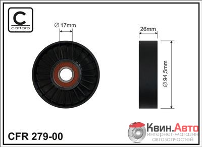 Ролик приводного ремня Caffaro  279-00 (95X17X26) 