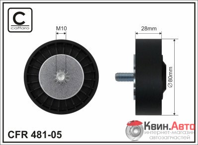 Ролик приводного ремня Caffaro  481-05 (80x10x28) 