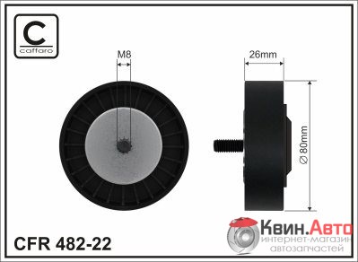 Ролик приводного ремня Caffaro  482-22 (80x8x26) 