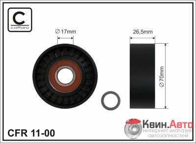 Ролик приводного ремня Caffaro  11-00 (70x17x28) 