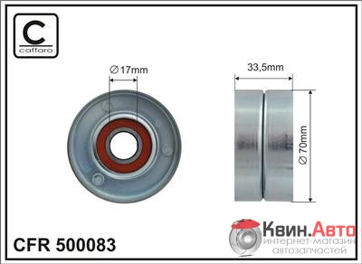 Ролик приводного ремня Caffaro  500083 (70x17x33,5) 