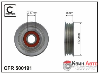 Ролик приводного ремня Caffaro  500191 (70,3x17x15) 
