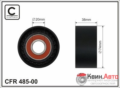 Ролик приводного ремня Caffaro  485-00 (74x20x38,5) 