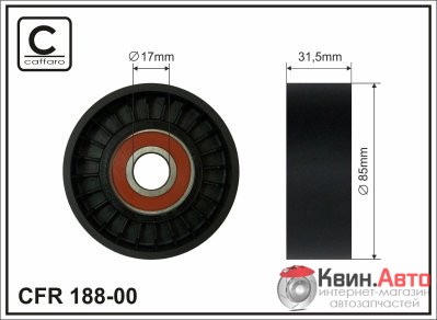 Ролик приводного ремня Caffaro  188-00 (85x17x30,5) 