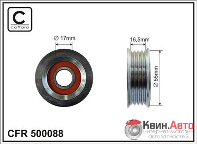 Ролик приводного ремня Caffaro  500088 (55x17x16,5) 