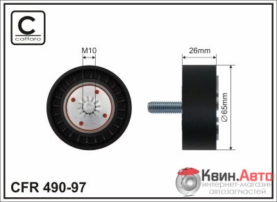 Ролик приводного ремня Caffaro  490-97 (65x10x26) 