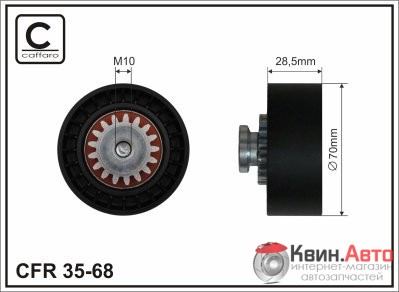Ролик приводного ремня Caffaro  35-68 (70x10x28,5) 