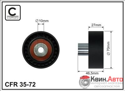 Ролик приводного ремня Caffaro  35-72 (70x10x27) 