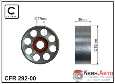 Ролик приводного ремня Caffaro  292-00 (85X17X30) 