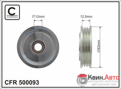 Ролик приводного ремня Caffaro  500093 (63x12x12,5) 