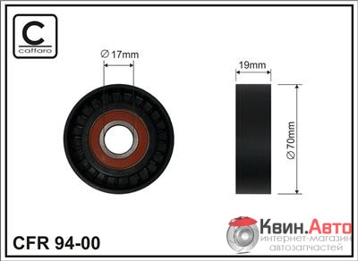 Ролик приводного ремня Caffaro  94-00 (70X17X19) 