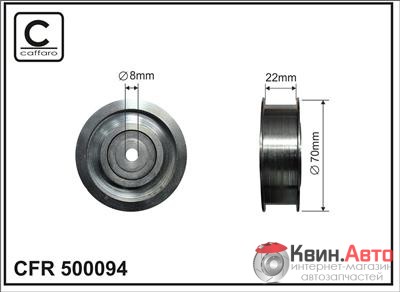 Ролик приводного ремня Caffaro  500094 (70x8x22) 