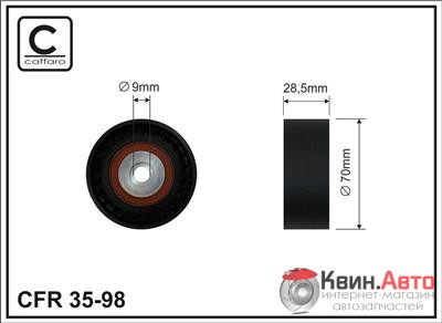 Ролик приводного ремня Caffaro  35-98 (70,5x9x28,5) 